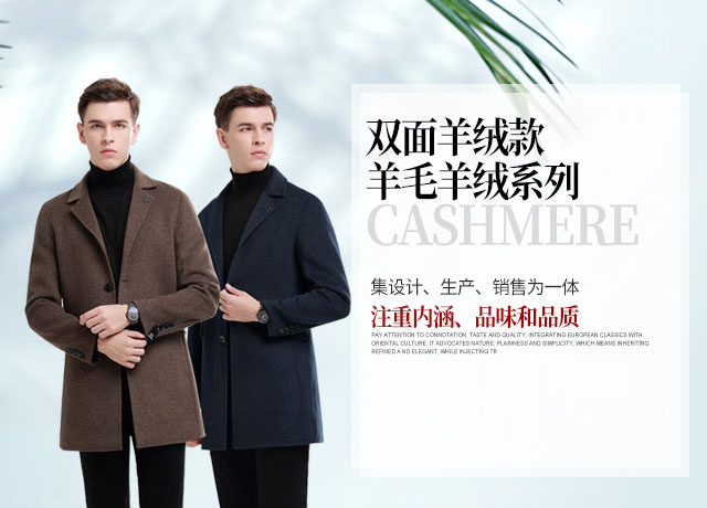 广州帝派啄木鸟服饰有限公司官网——帝派鸟,男士T恤,羽绒服销售